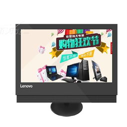 联想扬天S3150一体机 商务办公的可靠伙伴